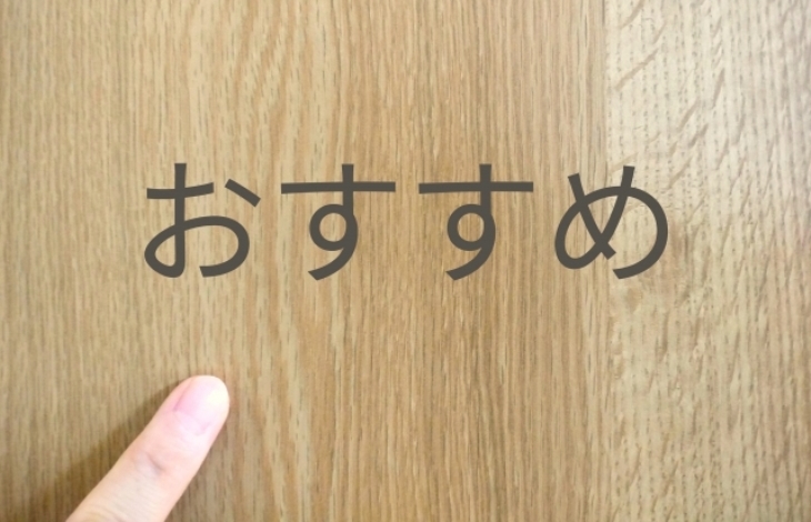 【洗面所・脱衣所におすすめ】人気の壁紙クロスの機能