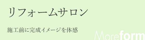 ショールーム